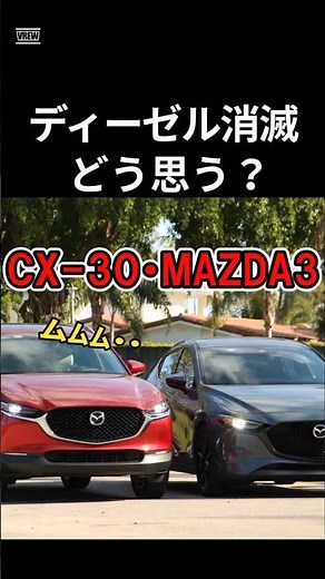 [DISCONTINUED!] Surprising Reactions to the End of the 1.8L Diesel for MAZDA3 and CX-30 #Mazda #N...