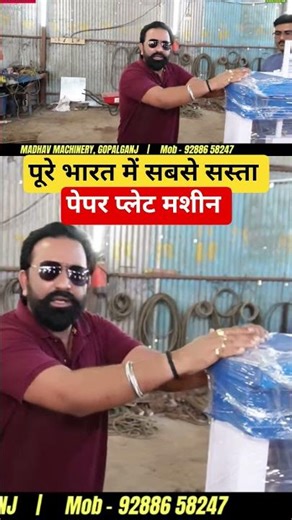 Best Quality Paper Plate Machine!!