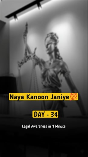 LEGAL INFO | Day 34 📢 Here are the most important things you— ⚠️Old Criminal Laws⚠️ 👉Indian Penal Code (IPC), 1860 👉Code of Criminal Procedure... | Instagram