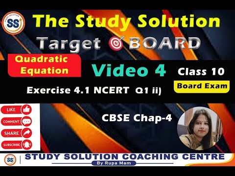 NCERT Ex 4.1 Q1 (ii) | Class 10 Maths CBSE ICSE | Check of Quadratic Equation | Board Exam | Ch 4