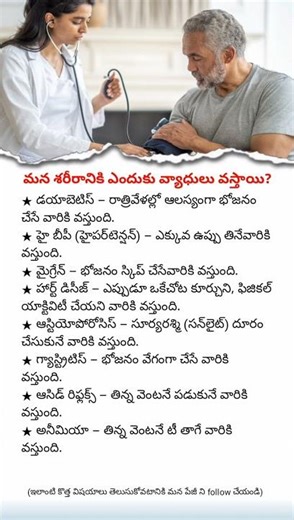 Shocking Reasons Behind Common Diseases | Avoid These Habits to Stay Disease Free