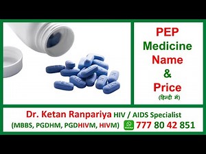 pep medicine name | pep medicine price | hiv pep drugs | post exposure prophylaxis hiv drugs
