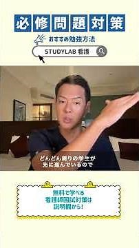 看護師国試の勉強方法 勉強の始め方