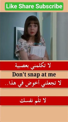 Learn English from Movies #145 | تعلم الإنجليزية من الأفلام بطريقة ممتعة