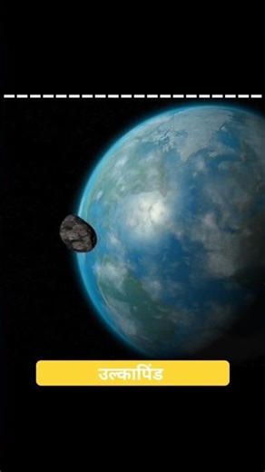 astroid?