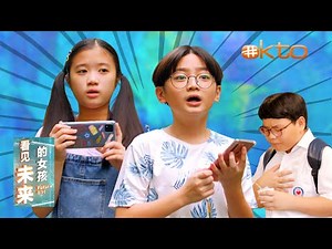 如果你拥有预知的能力, 你会不会尝试改变未来？| 看见未来的女孩 [第一集] | @Mediacorp okto ​