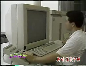 新科技三分钟《CAD计算机辅助设计》