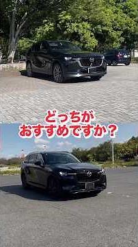 [Which one should I buy?] MAZDA CX60 VS CX80, honestly, it's the one I'm buying right now... #maz...