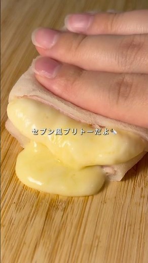 👛1個80円🧊冷凍ストック【ハムチーズブリトー】