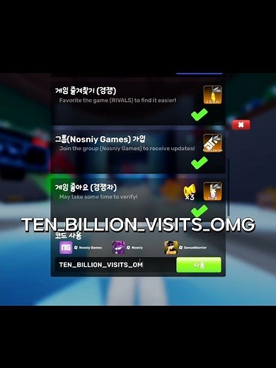 라이벌 긴급 무료 10B회 방문 돌소 스킨 코드 공개!!(만료) #로블록스 #로블 #roblox #라이벌 #스킨