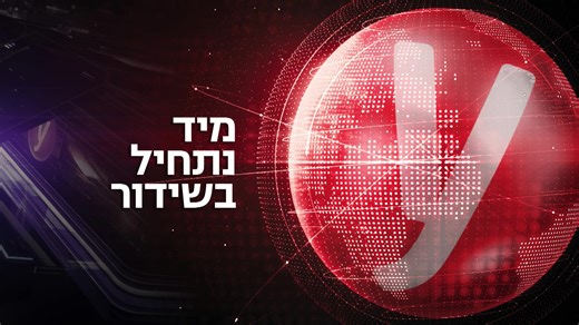 ״טראמפ טרם החליט״: על סף מתקפה באיראן? | אולפן ynet | ynet