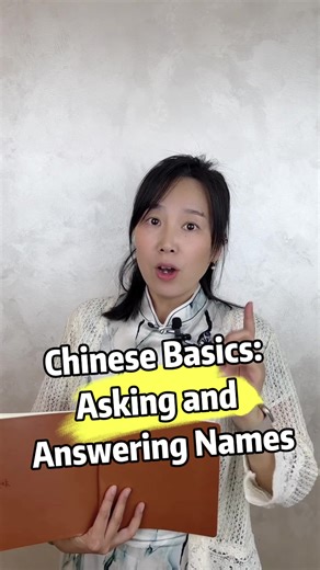 Learn Chinese Basics: Asking and Answering Names