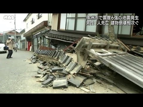 石川・珠洲市で震度６強の地震 １人死亡２２人けが
