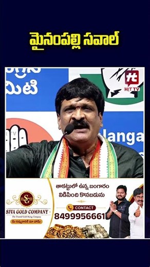 Mynampally Hanumantha Rao Warning To KTR ‪@Hittvtelugunews‬