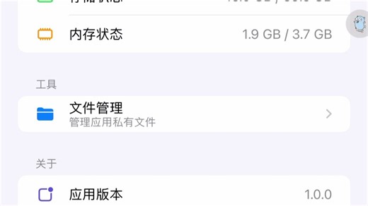 AutoGo-iOS自动化演示