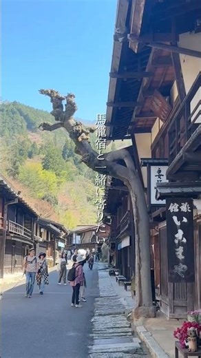 長野県木曽郡 妻籠宿