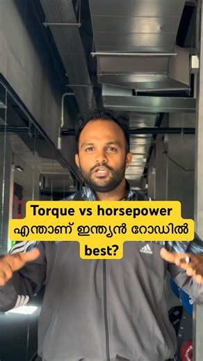 Torque vs Horsepower ഇന്ത്യൻ രോഡിൽ എന്താണ് വേണ്ടത്? #carcontentcreator #carcare