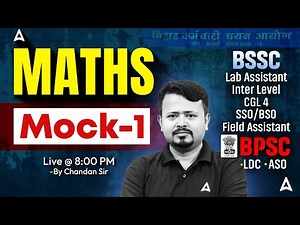 BSSC Inter Level Exam | BPSC ASO, LDC | BSSC CGL 4 Maths by Chandan Sir