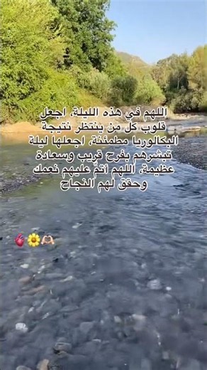 #اكسبلور #ترند_تيك_توك #bac2026 #بكالوريا