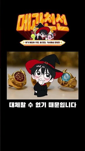 이벤트 링 선택권을 받지 마세요