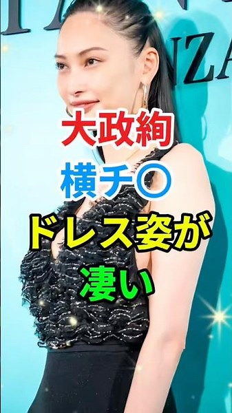 ㊗️7万再生🎉大政絢さんの美しくて素敵なドレス姿 ティファニーイベント