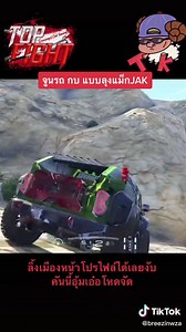 จูนรถกบลุงแม็กjak #ลุงแม็คjak #fivem #เกมส์ #fivemthai #วัยรุ่นfivem #วันรุ่นboxing #topfigh #จูนรถfivem #fivemroleplay #gtav #gta5online #gta5 #gtavroleplay #โมเม้นฮา #RP