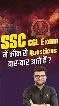 SSC CGL 2026 | सर्वाधिक रिपीट होने वाले PYQs | Kumar Gaurav Sir | SSC Utkarsh #shorts #ssccgl