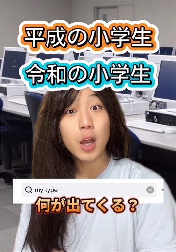 小学生あるあると脳内メーカー