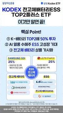 No More EV Fire Risks! Solid-State Battery Mass Production Imminent, Invest in Secondary Battery ...