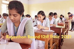 RBSE Rajasthan Board 12th Result 2021 Declared: More Than 99% Students Clear Exams. Check Steps to Know Your Score