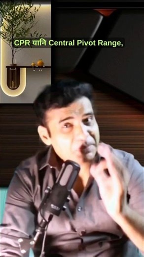 CPR Trading Strategy Explained Central Pivot Range for Intraday Traders#stock #trading