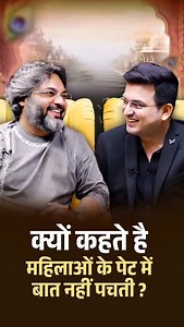 13K views · 1.4K reactions | Why Do People Say Women Can't Keep Secrets ? #shubhankarmishra #akshatgupta #WomenAndSecrets #PetMeinBaatNahiPachti #TruthOrStereotype #reels #CommonSayings #IndianSociety #trendingreels | Shubhankar Mishra | Facebook