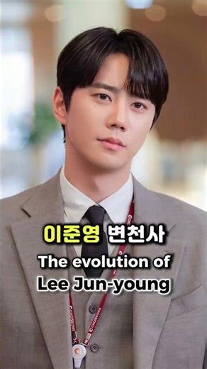 🔥 “아이돌에서 대세 배우까지…” 😎 이준영 변천사