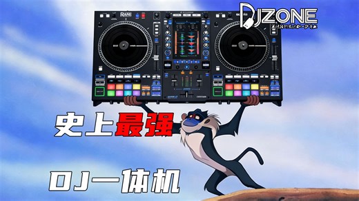 见证DJ圈的历史 | 碟机王 Rane System One