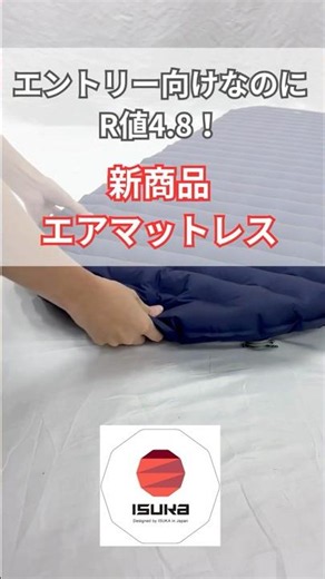 【初めてのマットレス】エントリー向けなのに、高スペック｜ISUKA