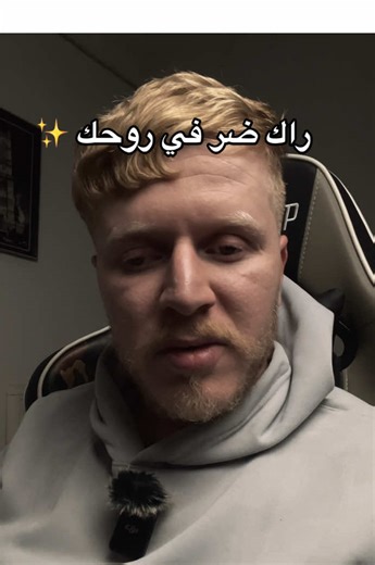 راك ضر في روحك: كيف تتخلص من التأثيرات السلبية