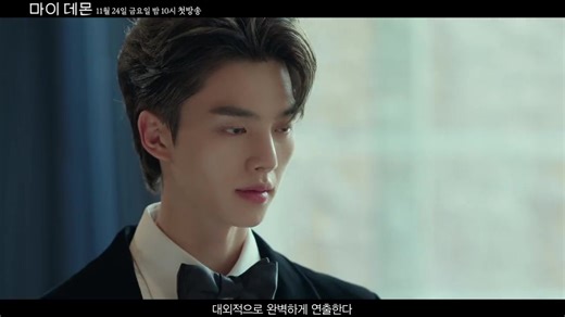 1.9K views · 222 reactions | SBS upcoming fantasy & rom-com drama 'My Demon' starring with Song Kang and Kim Yoo-jung released its first official trailer that will be release on November 24 (available to watch on Netflix). “My Demon” is a fantasy rom-com about the demon-like chaebol heiress Do Do-hee (Kim Yoo Jung) and the demon Jung Gu-won (Song Kang), who loses his powers one day, as they enter a contractual marriage. | Tony Hyung | Facebook