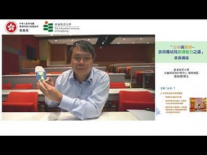 「出手與放手 – 談培養幼兒自理能力之道」家長講座 - 第七部分 (共十一部分) [怎樣出手(二) - 獎勵計劃]