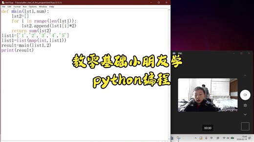 第三十一课：自制函数+return+sum