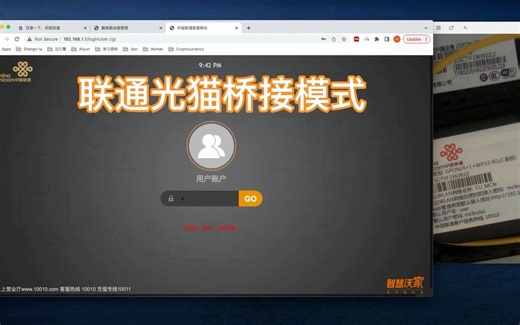 两步完成联通光猫改桥接模式