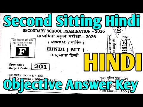 Second Sitting Hindi Objective Answer Key| Class 10th Hindi Objective Answer Key 2026