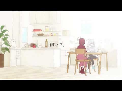 削いで、 / r-906 feat.初音ミク