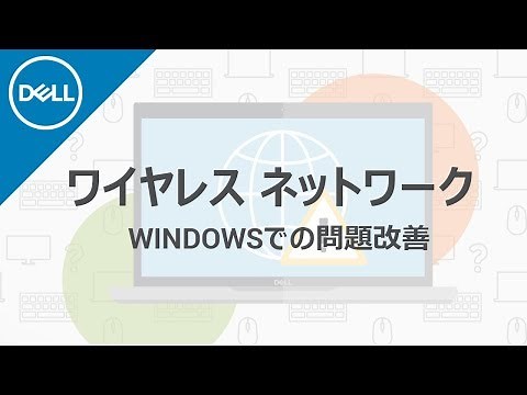 無線インターネットが繋がらない場合の解決方法のまとめ