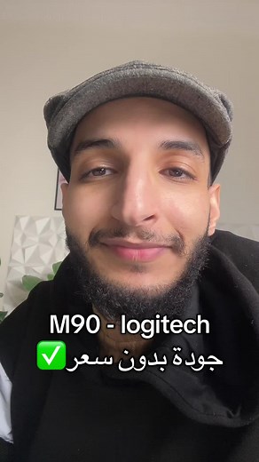 ماوس لوجيتك M90: جودة عالية وسعر منخفض