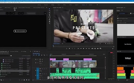 PR语音转字幕插件Speech to Text for Premiere Pro 2022
