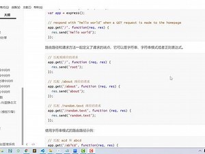 千锋web前端培训：入门nodejs教程031-express-基本路由 #web前端 #web前端开发