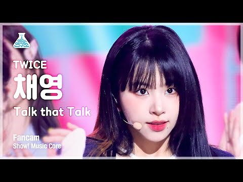 [예능연구소] TWICE CHAEYOUNG - Talk that Talk(트와이스 채영 - 톡댓톡) FanCam | Show! MusicCore | MBC220903방송