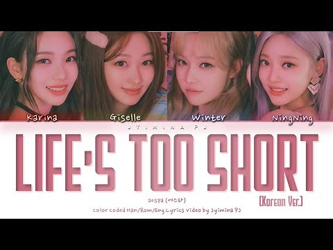 aespa (에스파) - 'Life's Too Short (Korean Ver.)' Lyrics (Color Coded_Han_Rom_Eng)