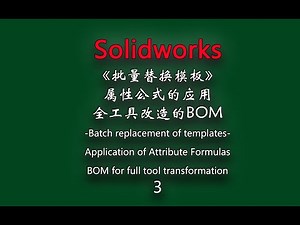 Solidworks Application of Attribute Formulas BOM for full tool transformation3