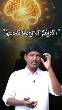 How to gain complete control over the mind.! #meditation #mindpower